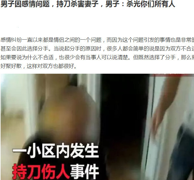 男子杀害妻子后,淡定给岳母发视频,笑称生是我的人死是我的鬼!