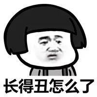 好玩搞笑的表情包大全,特别有趣