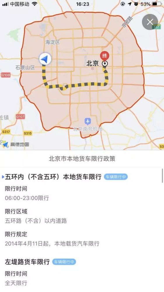 11月北京皮卡实销异常上涨,北京五环外多个郊区限行