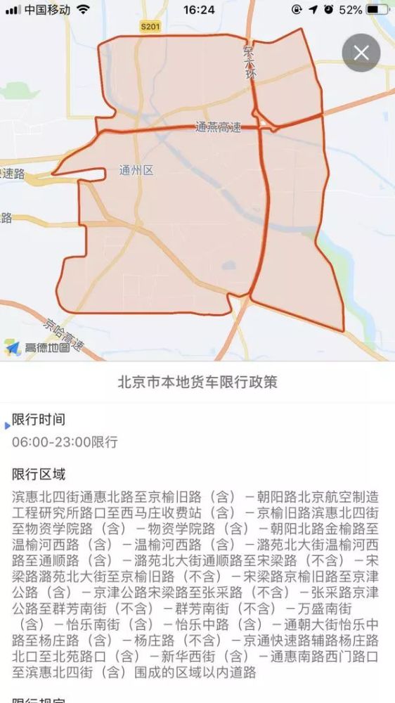 11月北京皮卡实销异常上涨,北京五环外多个郊区限行
