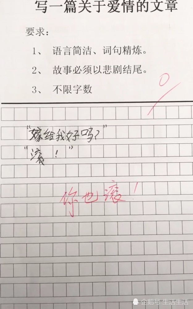 小学生爆笑作文"我的妈妈是个败家娘们",老师已经笑得