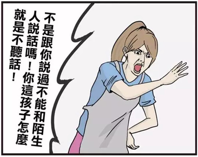 搞笑漫画:热心送女儿回家的大哥哥?妈妈:这个人也太大