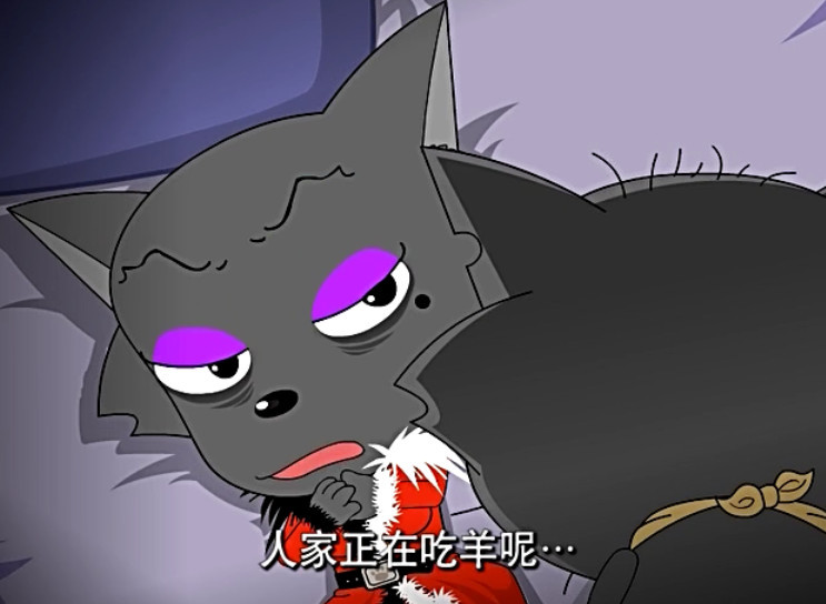 红太狼和灰太狼睡觉姿势,看懂的才是真聪明,发现之后吓一跳?