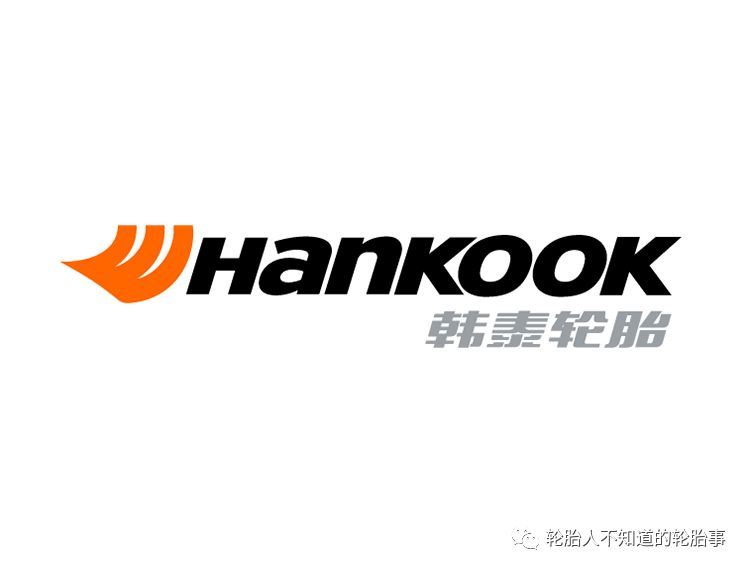 "韩泰(hankook)",全球top10的韩国轮胎品牌.