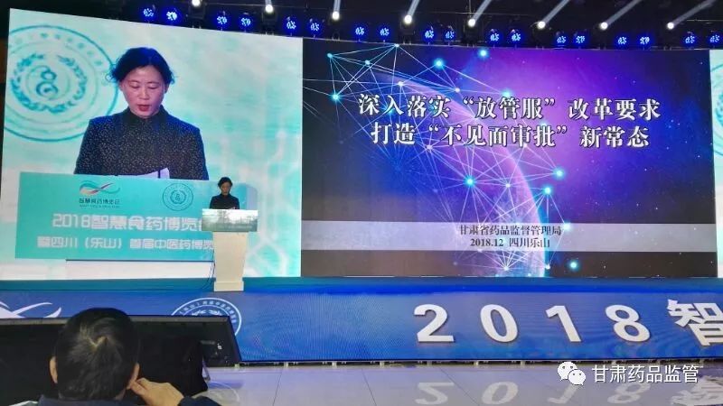 甘肃省食品药品监管部门依托'互联网+政务