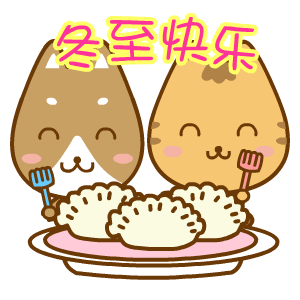 过冬至了,西安这几家饺子好吃到飞起,明天赶紧去排队吧