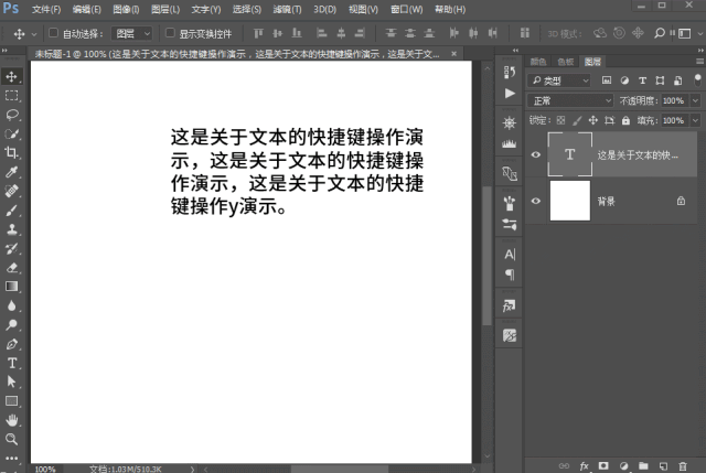 ps实用技巧/图层与文字