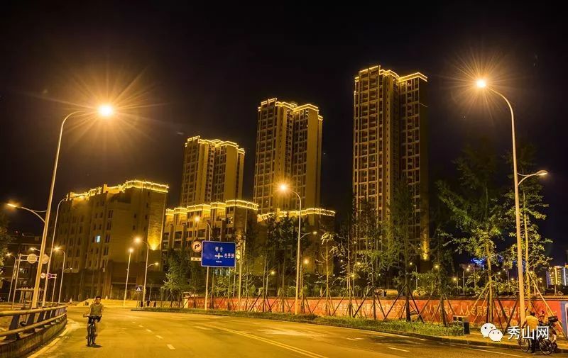 秀山的夜景,美!