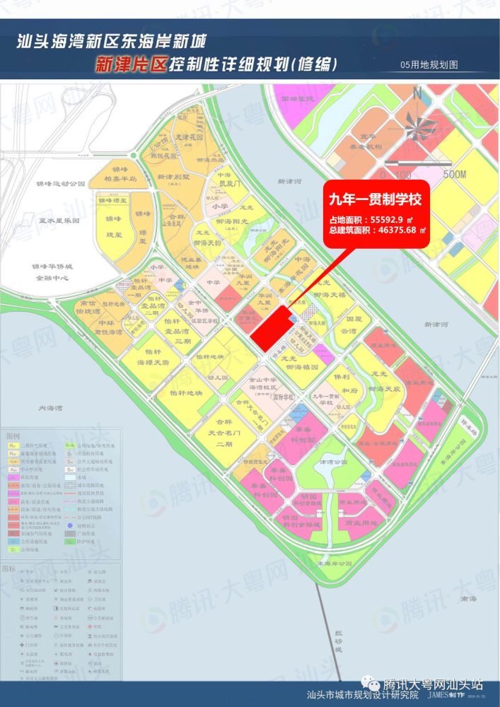 《汕头市东海岸新城新津片区c组团九年一贯制学校项目审批前公示》,该