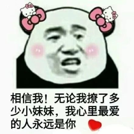 合集 撩妹表情包