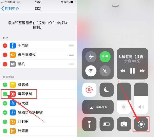 一直不知道iphone有自带的录屏功能,却在用第三方的录屏软件,其实苹果