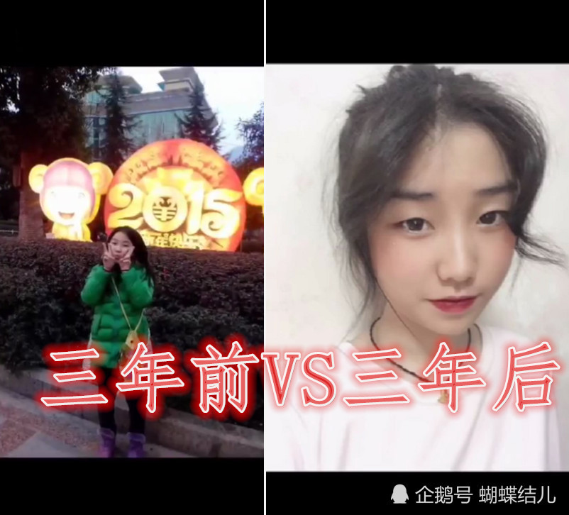 小学生晒自己三年前vs三年后,差距太明显,不得不佩服化妆术!