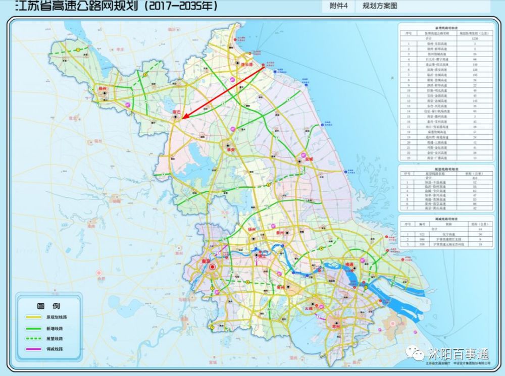 连宿高速公路