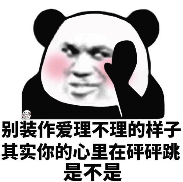 5张"很黄很暴力"的表情包,撩的她"小鹿乱撞",你敢发吗