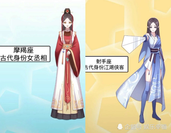 十二星座在古代的身份:双鱼座是郡主,而处女座的很多人想不到!