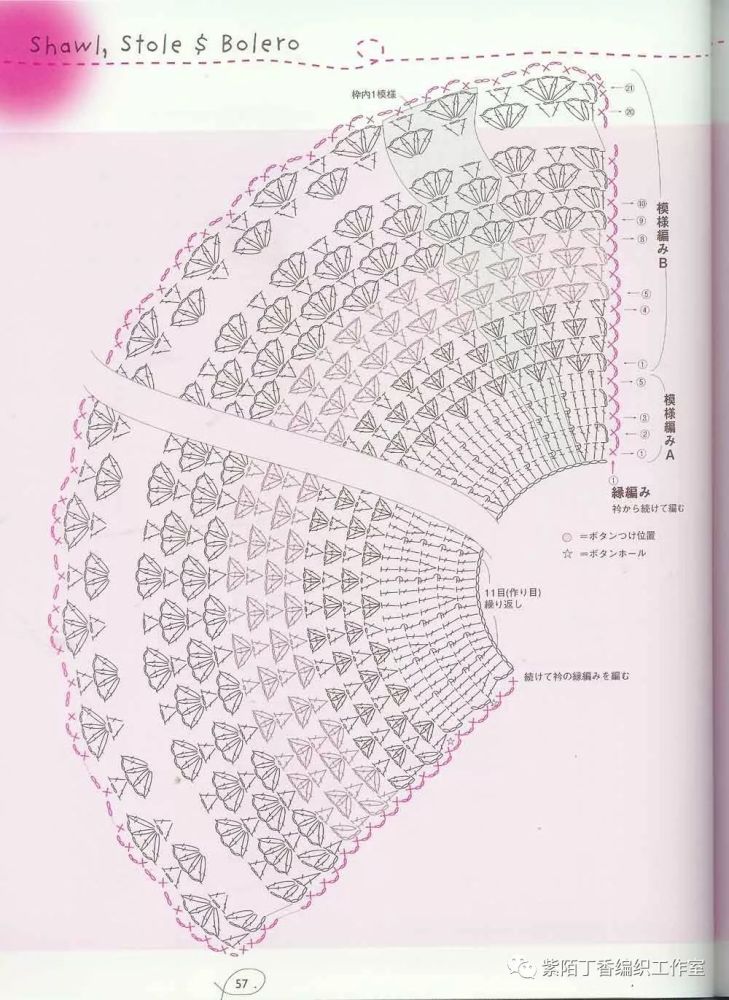 拼花点缀的钩针披肩,斗篷,附图解