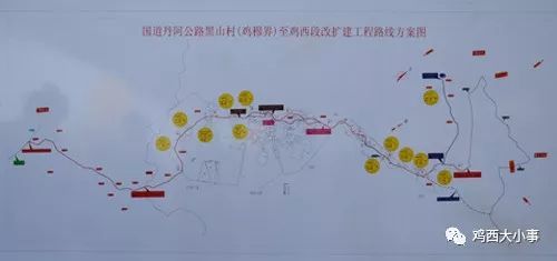 图为:国道丹阿公路黑山村(鸡穆界)至鸡西段改造扩建工程路线方案图.