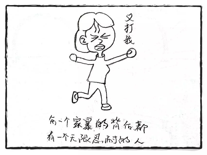 本人原创简笔画:家暴后面的忍耐