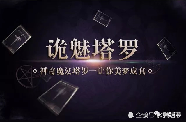 诡魅塔罗-年运:塔罗牌占卜2019年狮子座综合运势