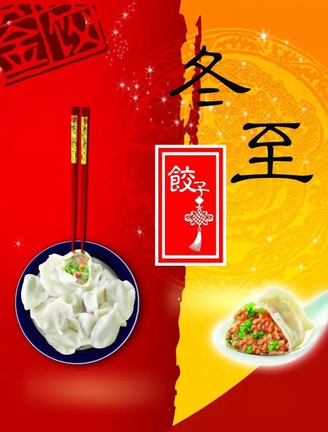 2019最新冬至问候语录短信大全,冬至祝福语动态图片表情