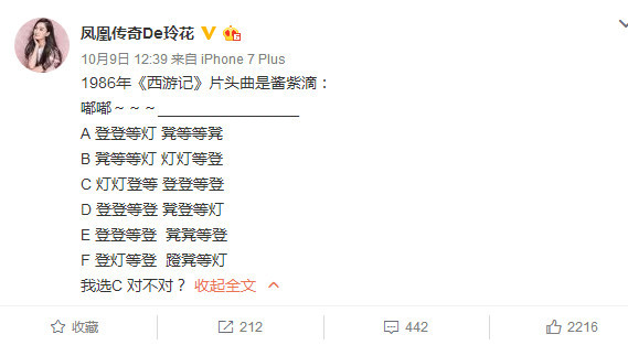 《西游记》片头曲怎么登?网友都炸开锅了!
