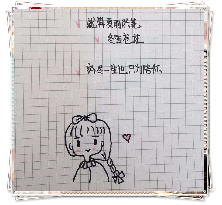 表白·超甜·简笔画:适合画给男朋友的"手账画",赖上你不走了
