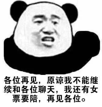 沙雕情侣对话表情包