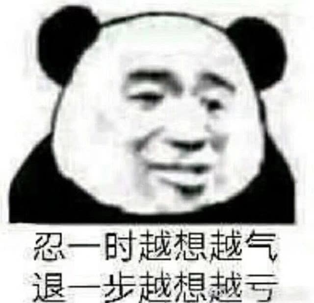 表情包:你快成富婆吧,我不想努力了