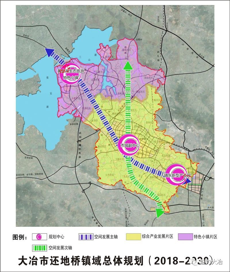 大冶市还地桥镇域总体规划》图文