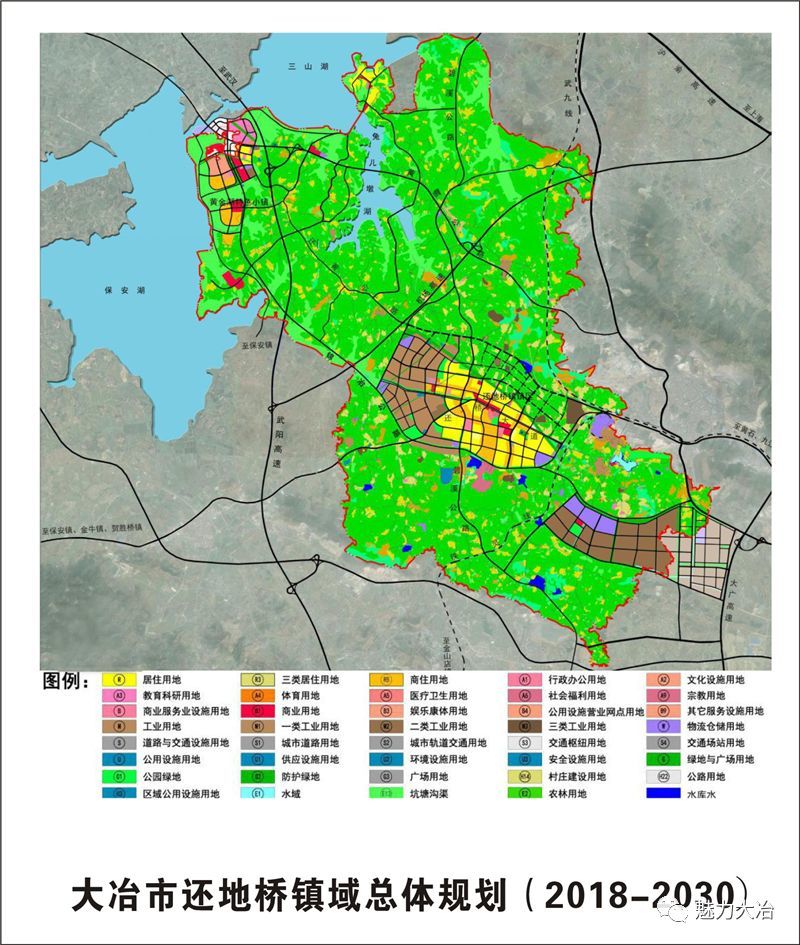 大冶市还地桥镇域总体规划》图文