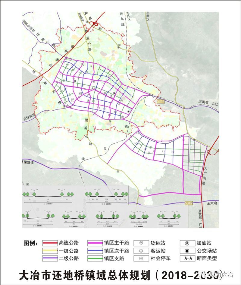 大冶市还地桥镇域总体规划》图文