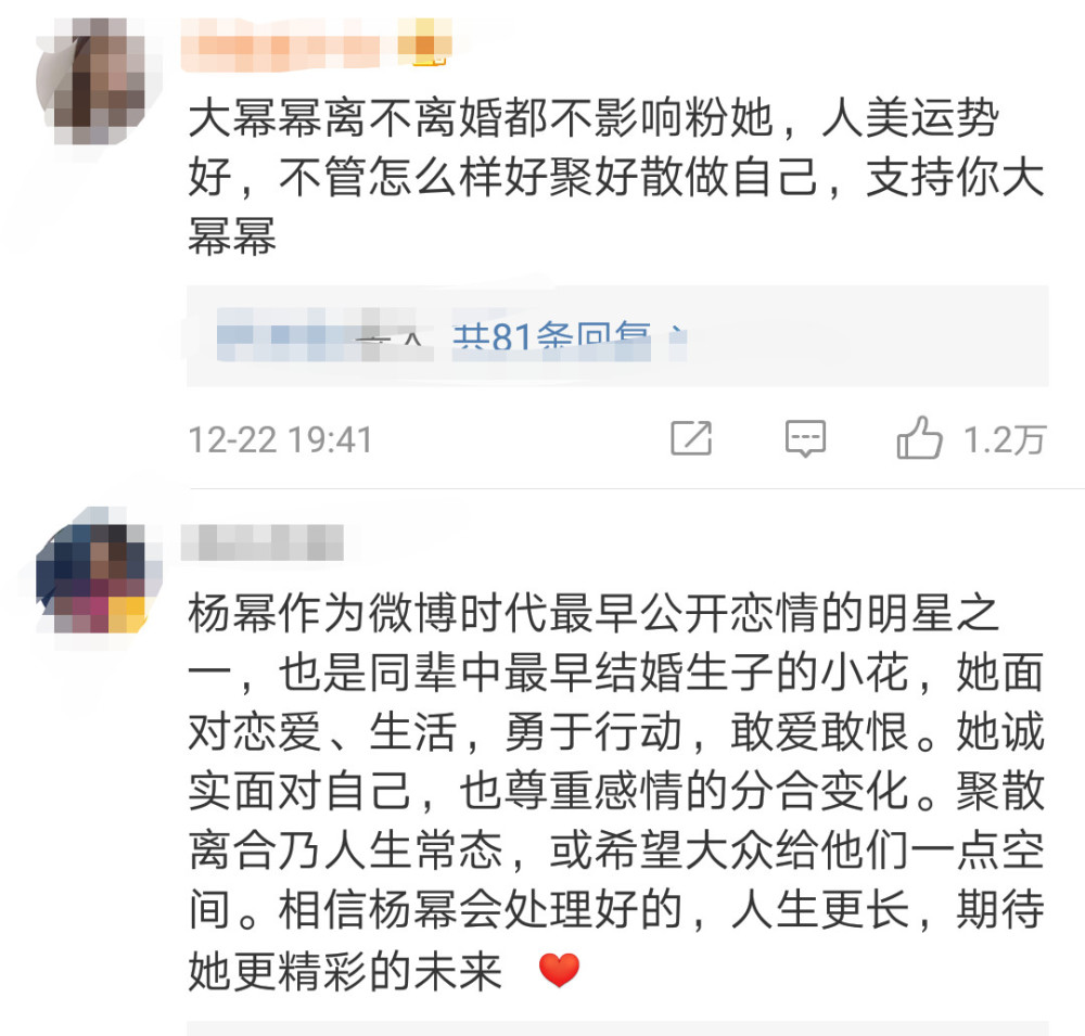 杨幂刘恺威正式宣布离婚 评论一面倒地力挺杨幂 完全未受影响 看点快报
