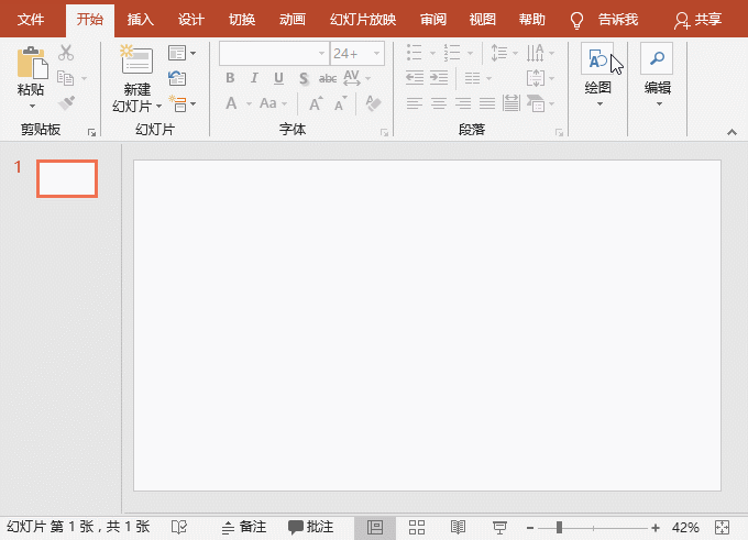ppt动画技巧:如何制作随机滚动点名动画