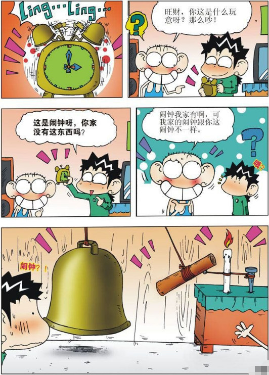 《爆笑校园》:你们以为只有呆头不正常吗?刘老师更加奇怪!