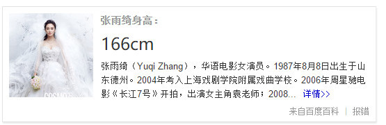 一身运动装却穿高跟鞋，张雨绮暴露了真实身高