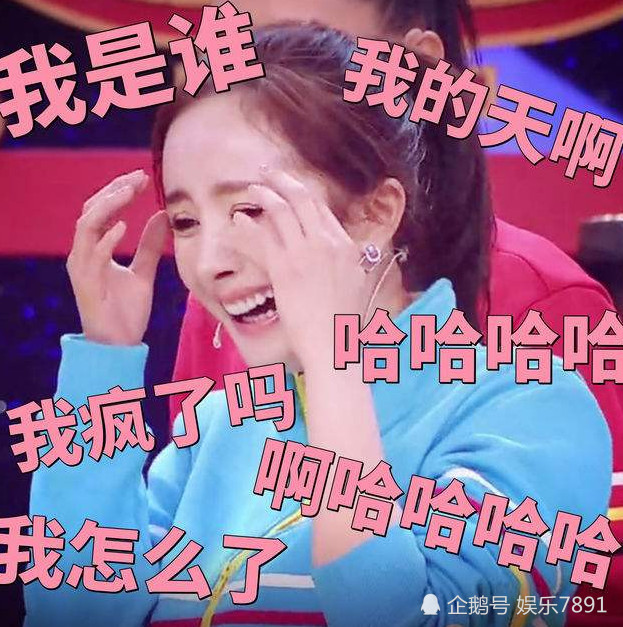 杨幂,离婚,明星,表情包,娱乐圈