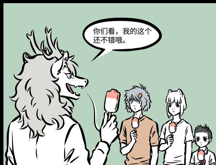非人哉:九月买的娃娃雪糕里面有各种的变情,但是熬烈你的是什么