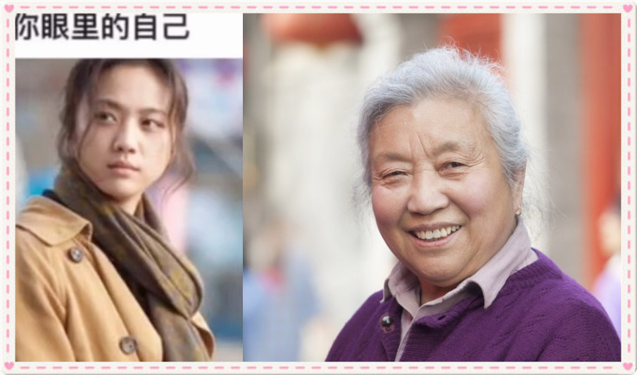 你眼中30岁没结婚的自己vs亲戚眼中的自己,网友:太生动形象