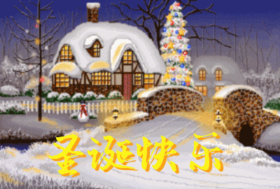 平安夜圣诞节搞笑动图表情包