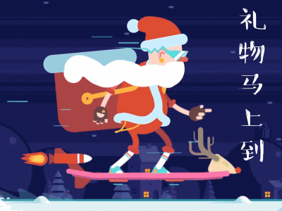 平安夜圣诞节搞笑动图表情包