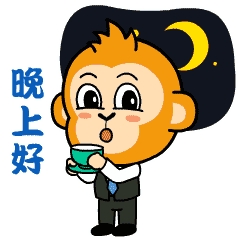 最新适合群发晚上好动态表情包 祝福朋友圈晚上