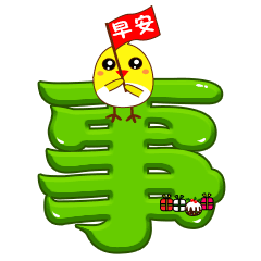 平安夜早上好问候祝福动画表情包图片大全