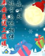 圣诞节祝福表情大全