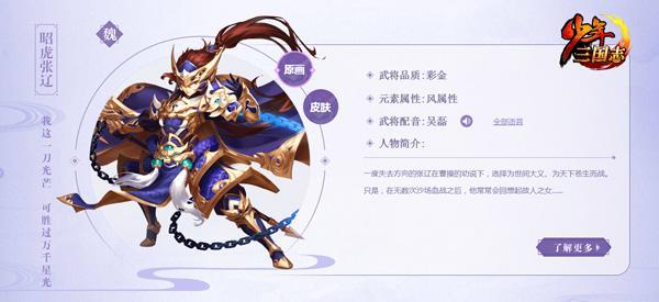 彩金耀世《少年三国志》年度资料片12.24日上线