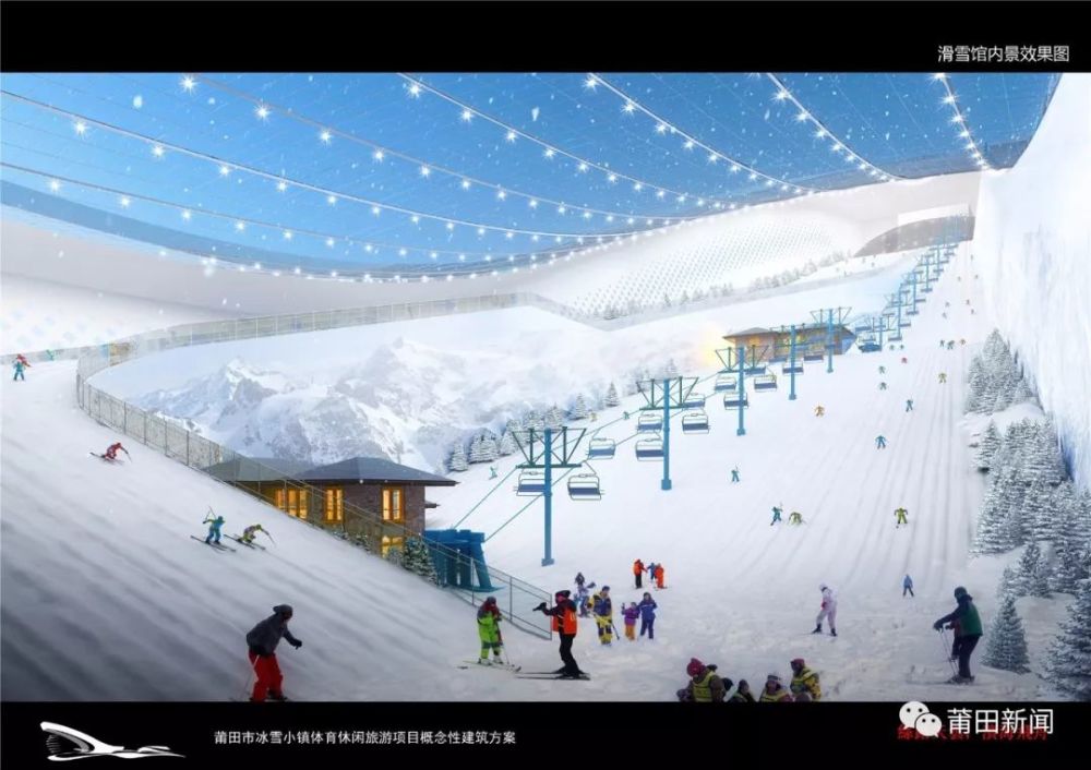 劲爆!莆田将建冰雪小镇,地点在这里