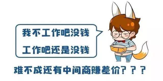 都知道花钱容易挣钱难,挣钱如吃屎,花钱如拉稀.