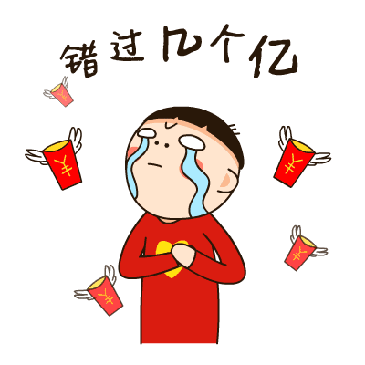 2018年那些让我遗憾的事