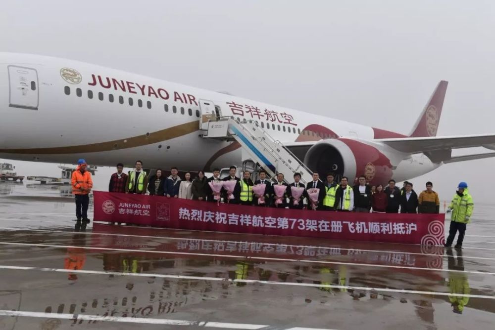 (吉祥航空提供图片)