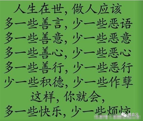 官大官小,没完没了:钱多钱少,都有烦恼