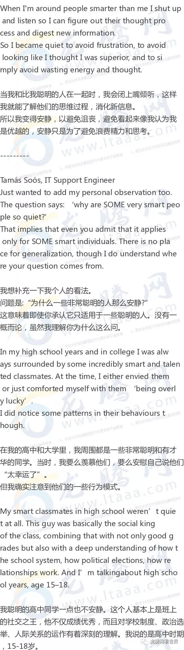 为什么有些十分聪明的人如此安静 看点快报